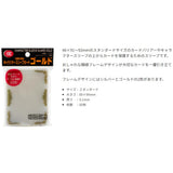 KMC Sleeves Guard Gold