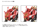 Kotobukiya Zoids AZ-01EX Blade Liger (Leon Toros Ver.) Plastic Model Kit