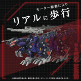 Zoids ADVANCED Zi AZ-09 Geno Saurer 1/72 Scale Exclusive Model Kit