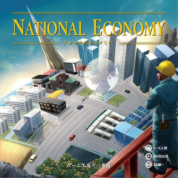 National Economy - Very Good / Base Game