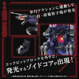 Zoids ADVANCED Zi AZ-09 Geno Saurer 1/72 Scale Exclusive Model Kit