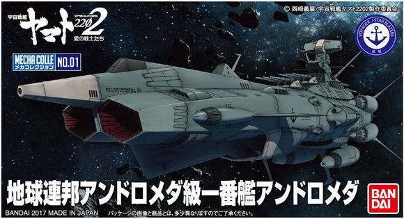 Bandai Mecha Collection Space Battleship Yamato 2202 U.N.C.F. AAA-1 Andromeda Model Kit (BAN219778)